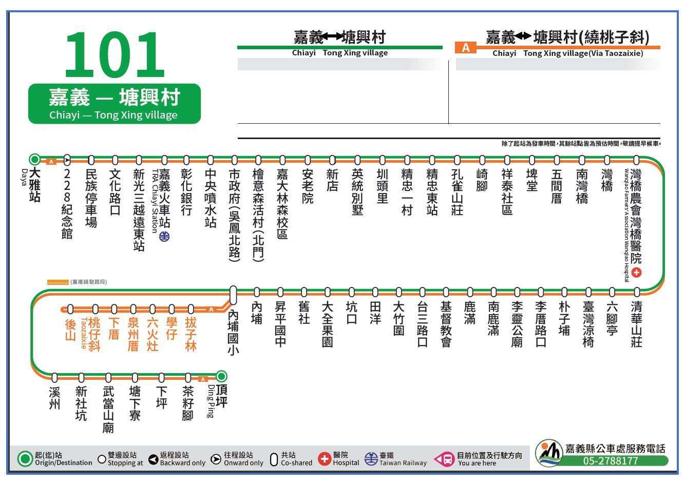 101Route Map-嘉義縣 Bus