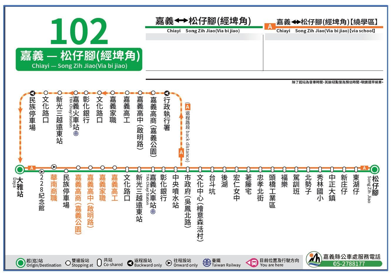 102Route Map-嘉義縣 Bus