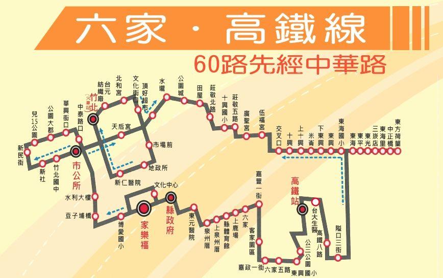 60Route Map-新竹縣 Bus