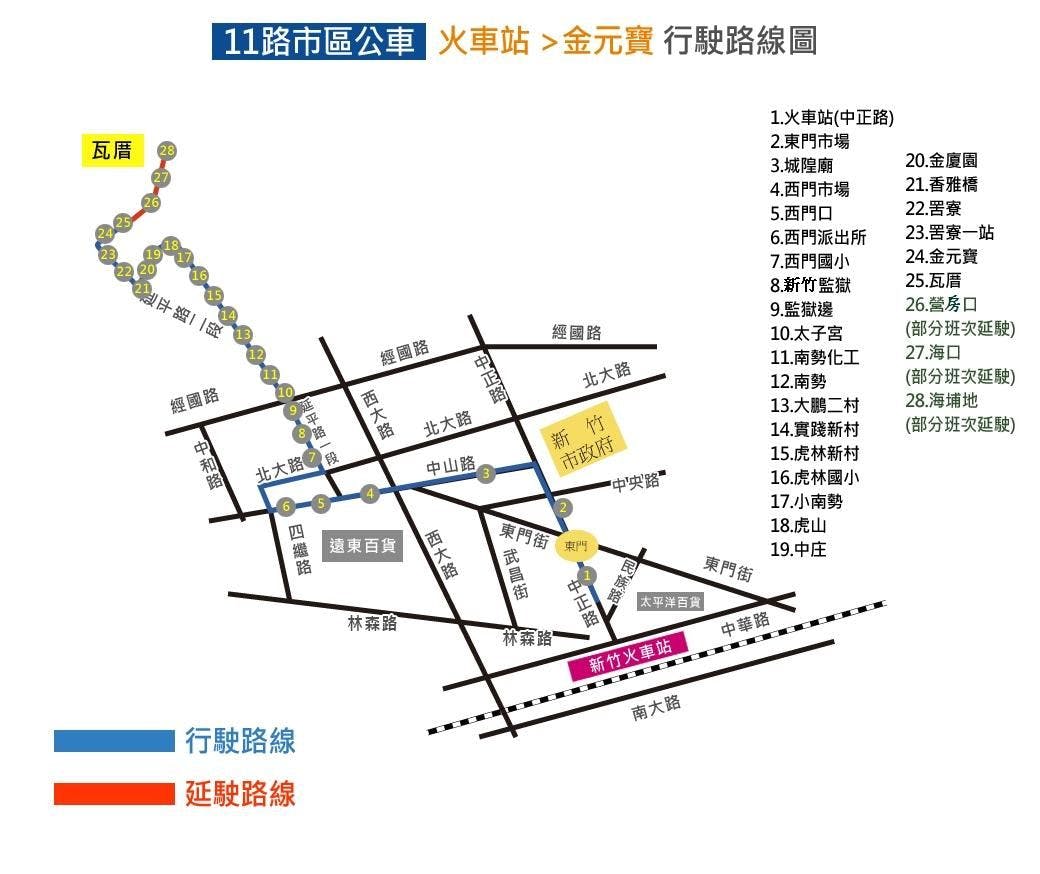 11Route Map-新竹市 Bus