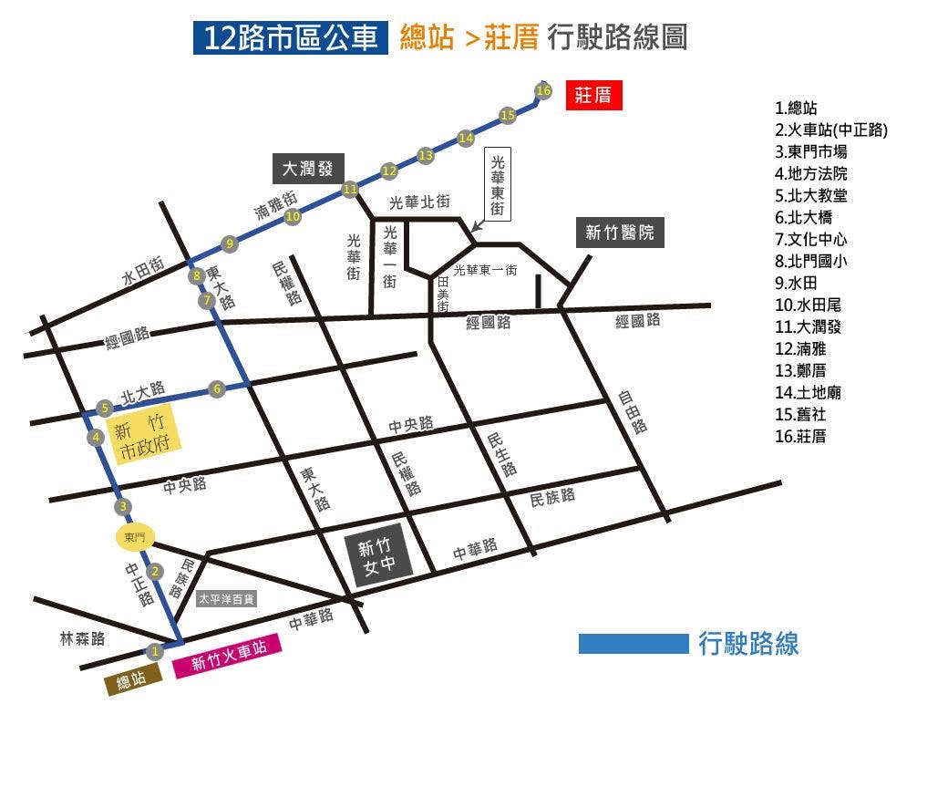 12Route Map-新竹市 Bus