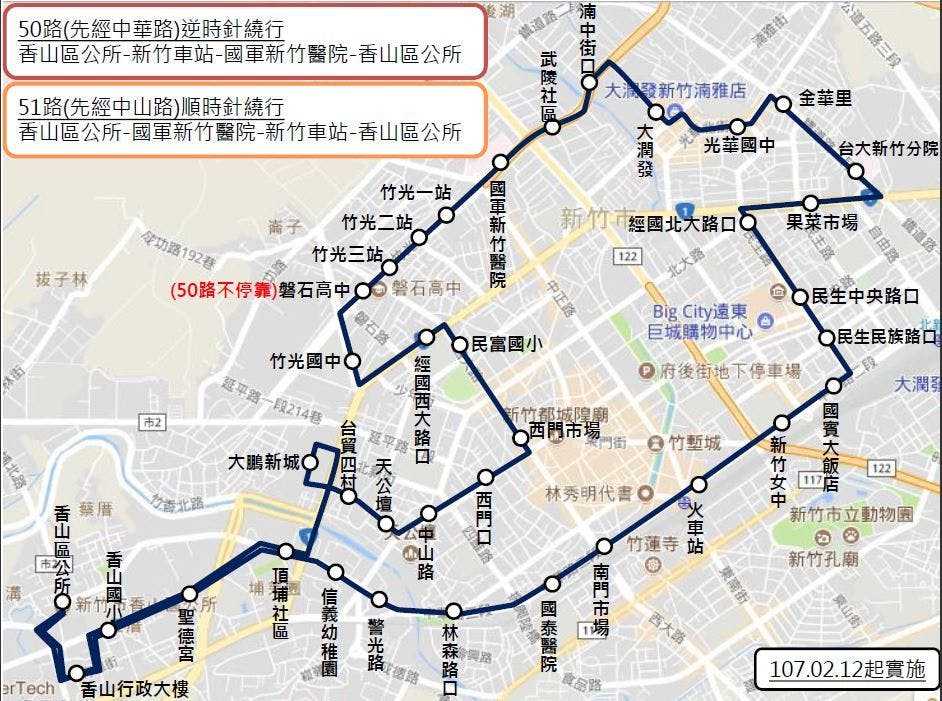 50Route Map-新竹市 Bus
