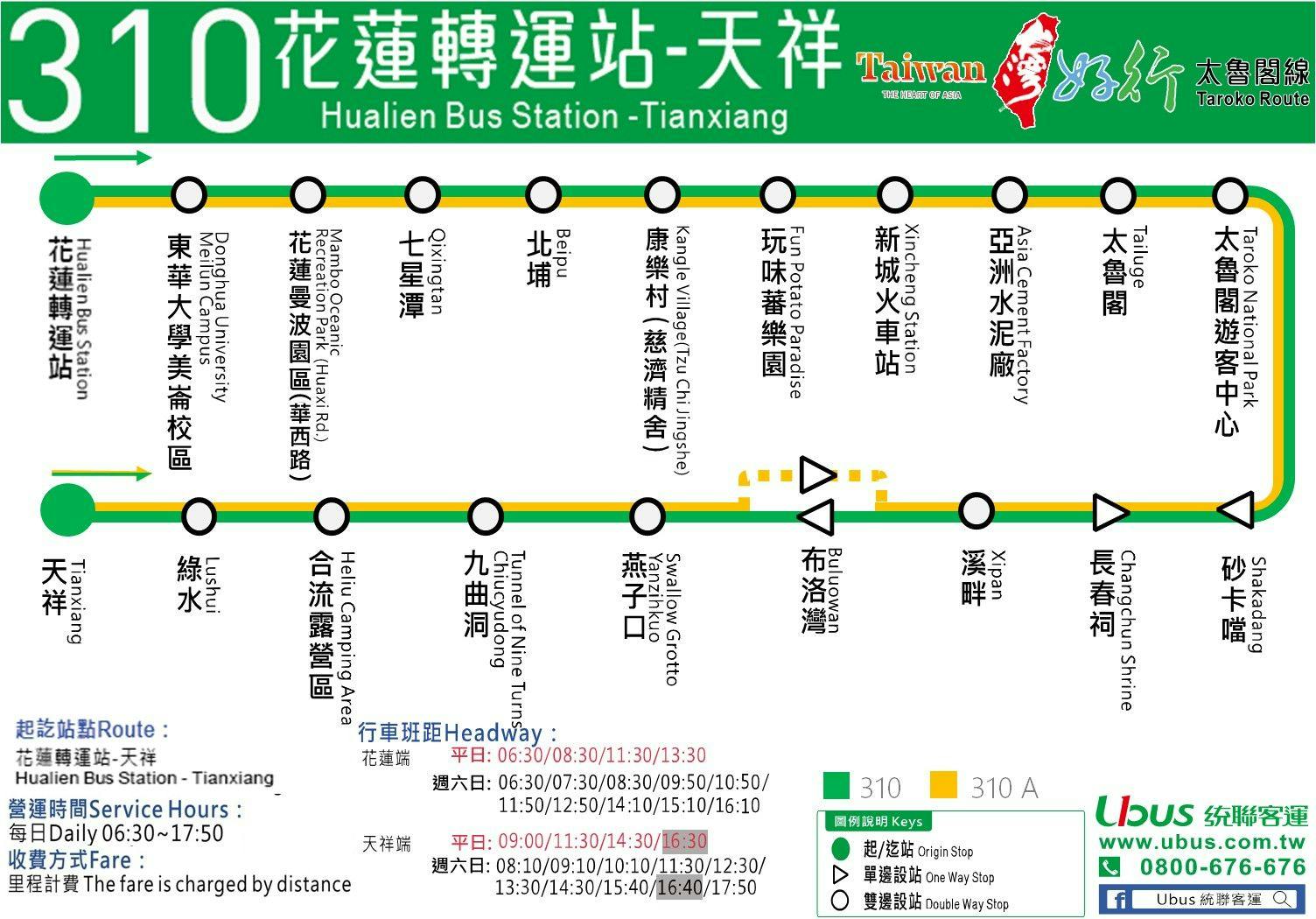 310Route Map-花蓮 Bus