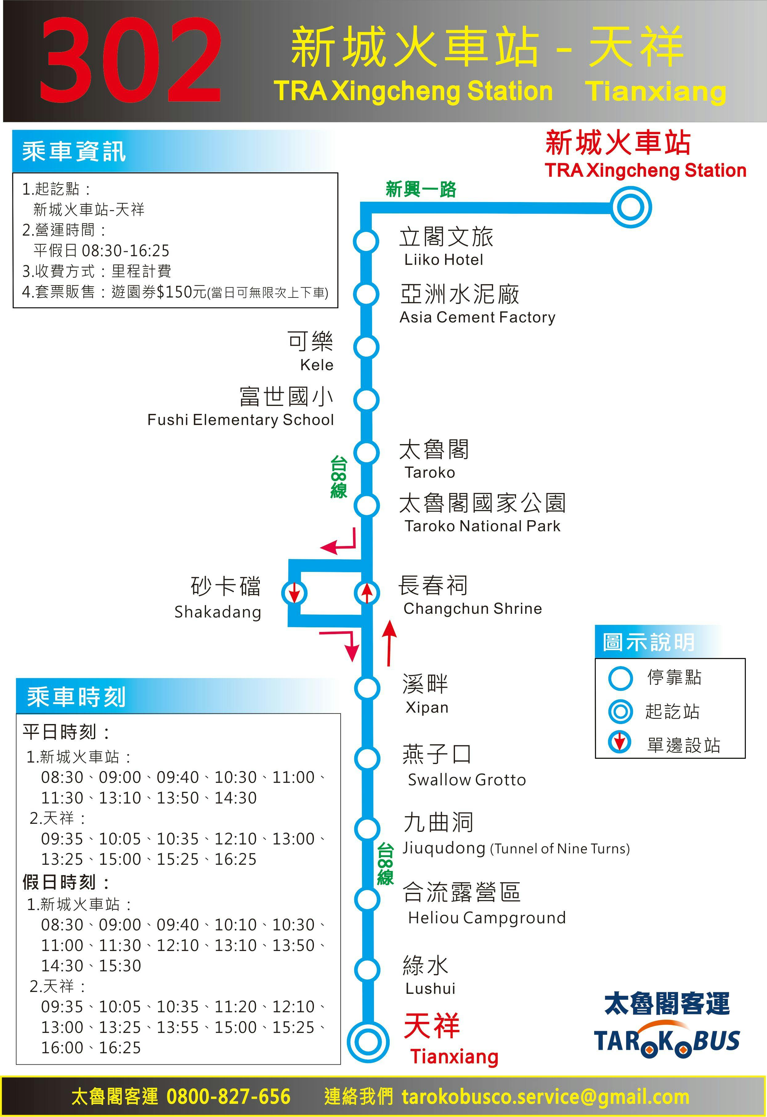 302Route Map-花蓮 Bus