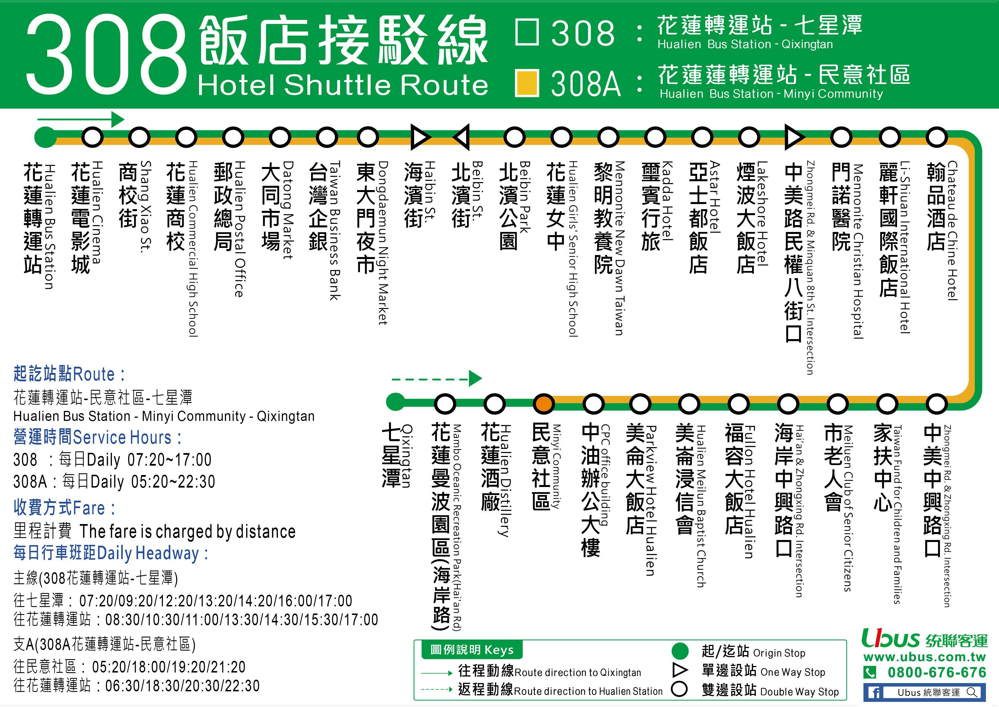 308Route Map-花蓮 Bus