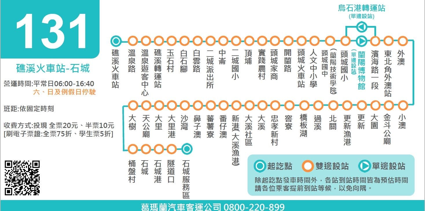 131Route Map-宜蘭 Bus