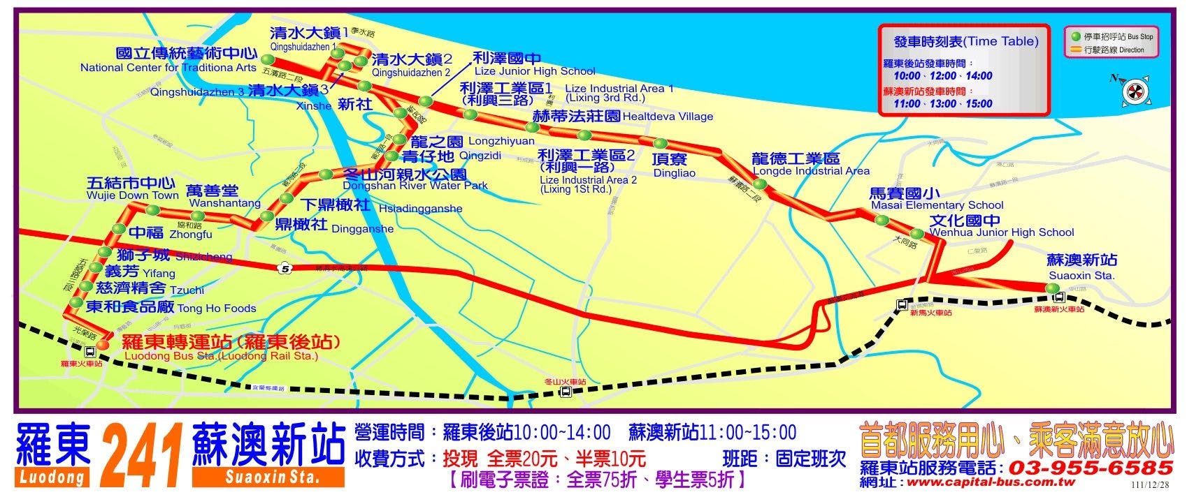 241Route Map-宜蘭 Bus