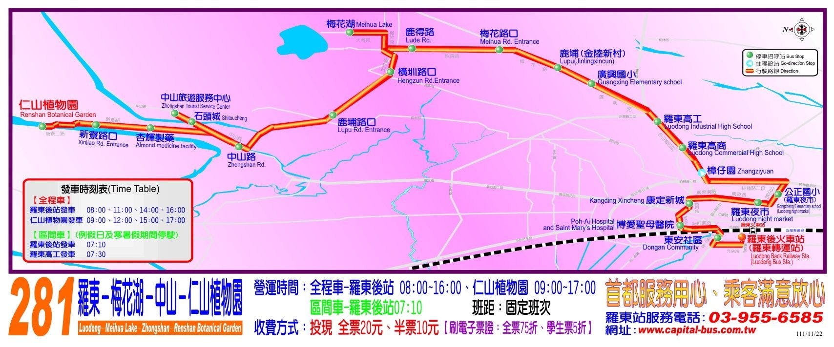 281Route Map-宜蘭 Bus
