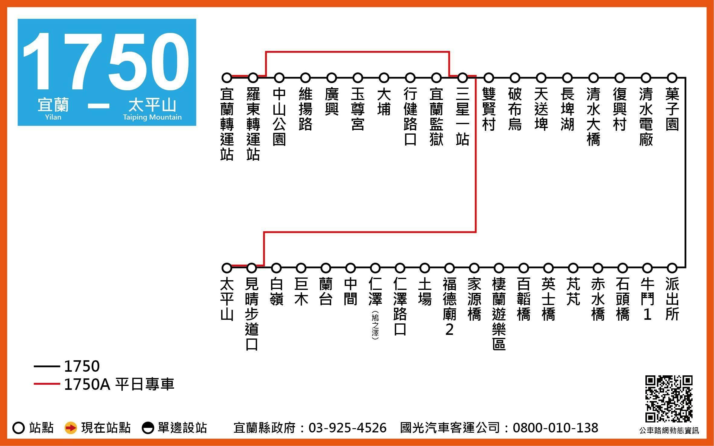 1750Route Map-宜蘭 Bus