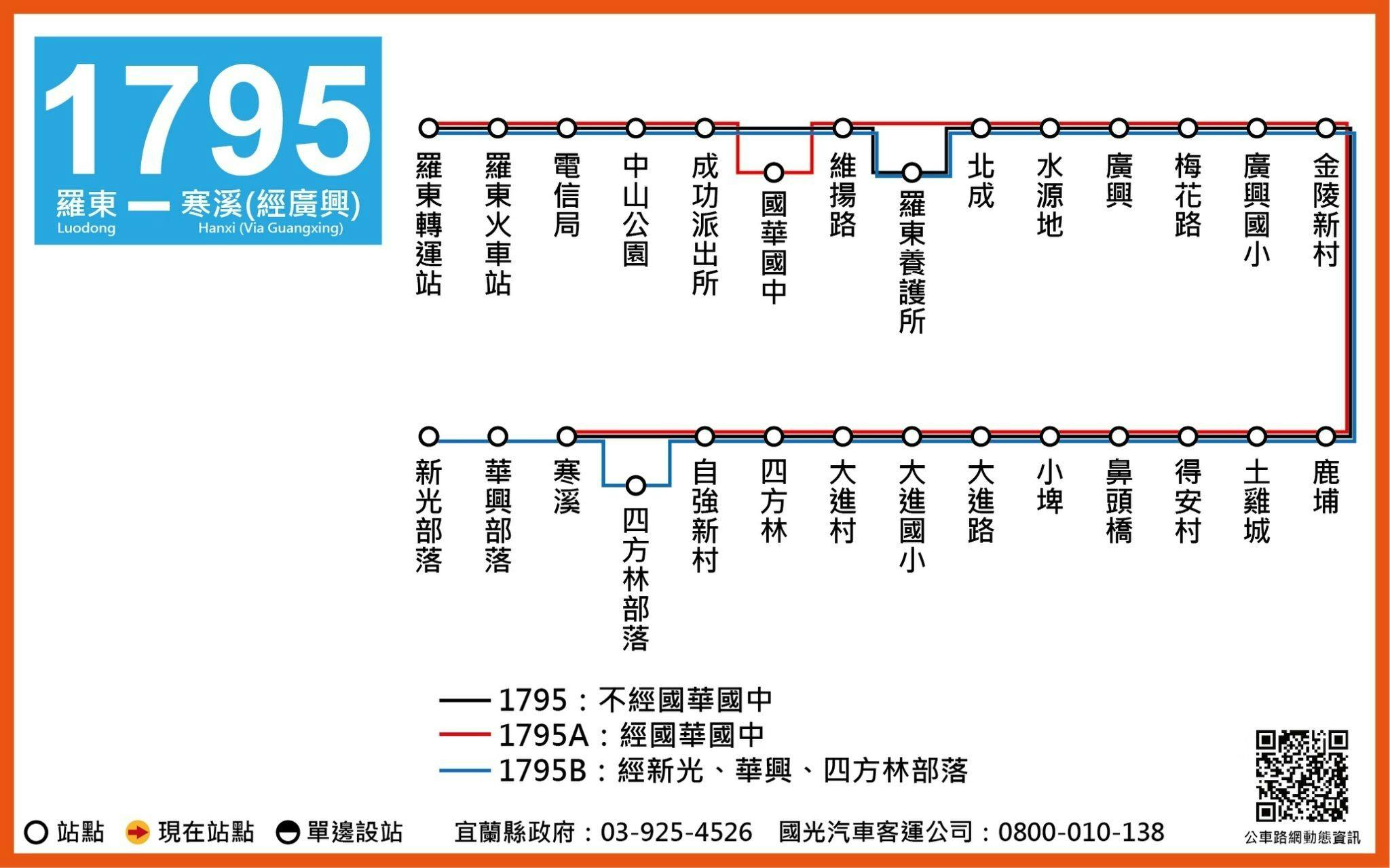 1795Route Map-宜蘭 Bus