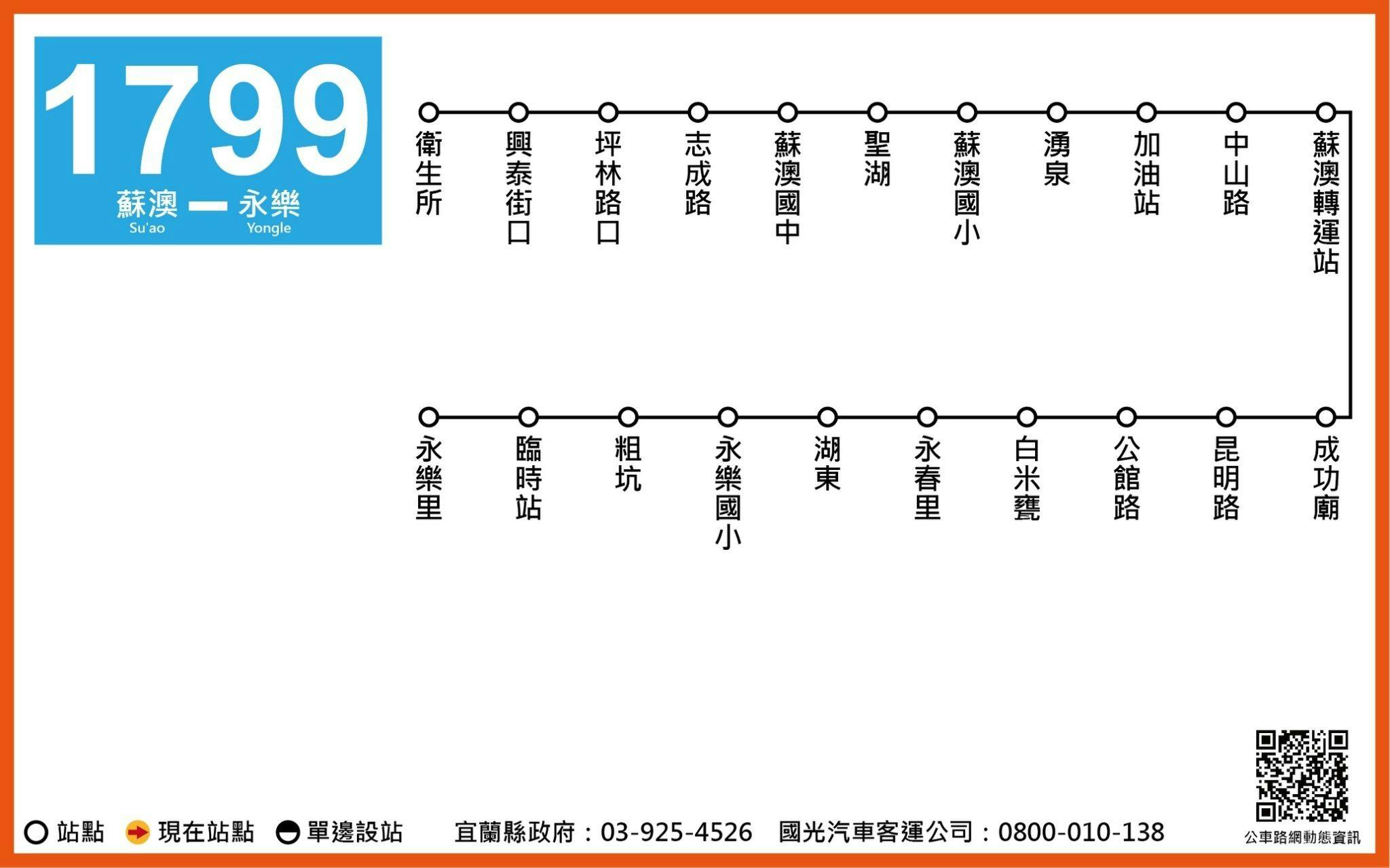 1799Route Map-宜蘭 Bus