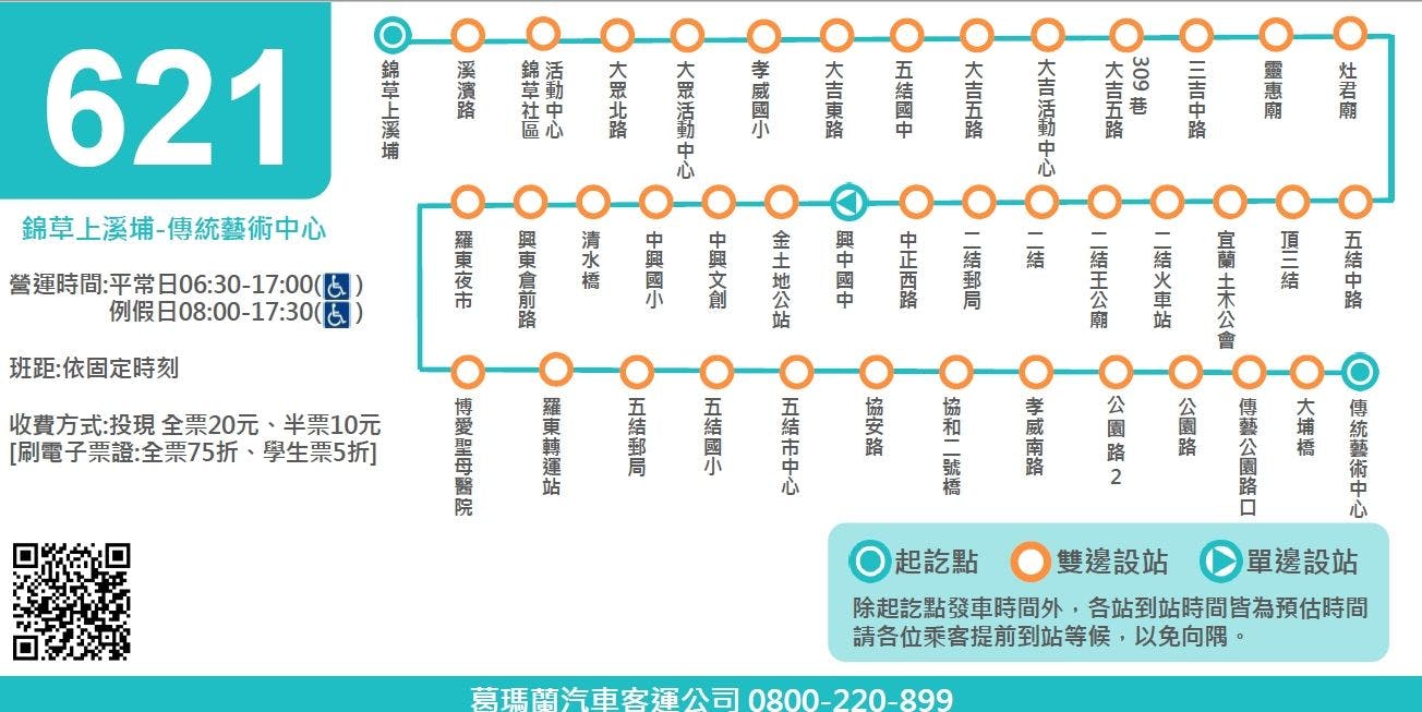 621Route Map-宜蘭 Bus