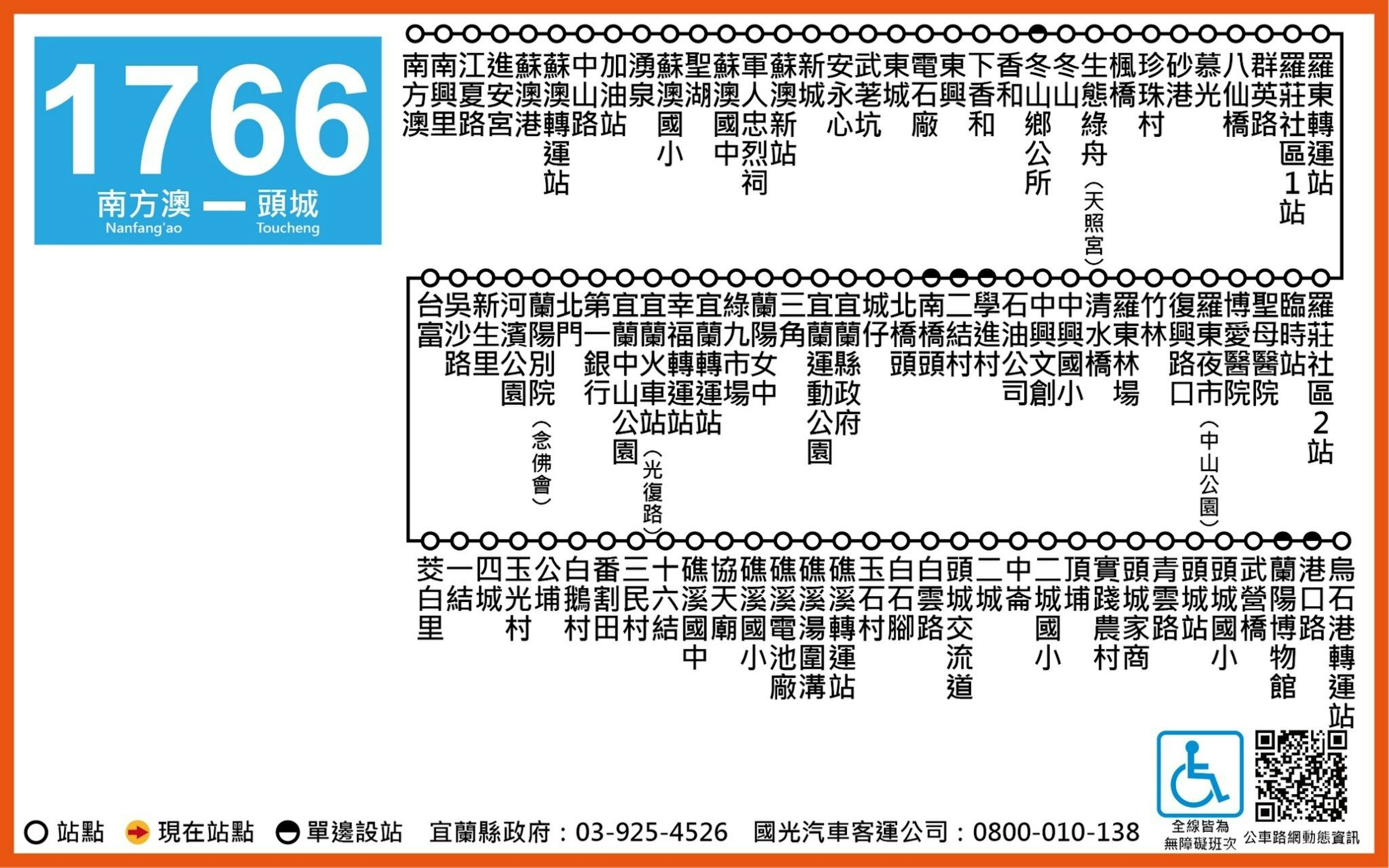 1766Route Map-宜蘭 Bus