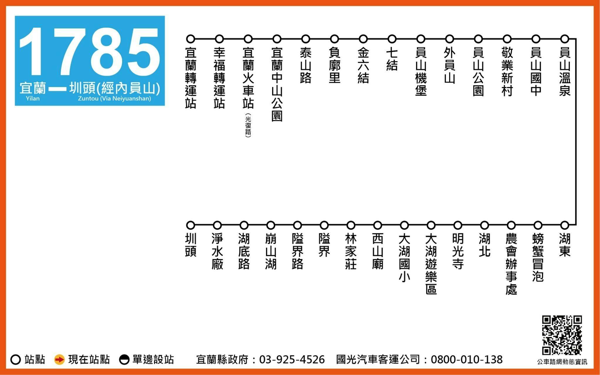1785Route Map-宜蘭 Bus