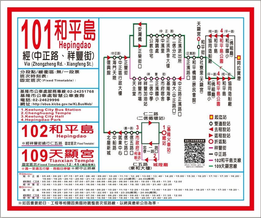 101Route Map-基隆市 Bus