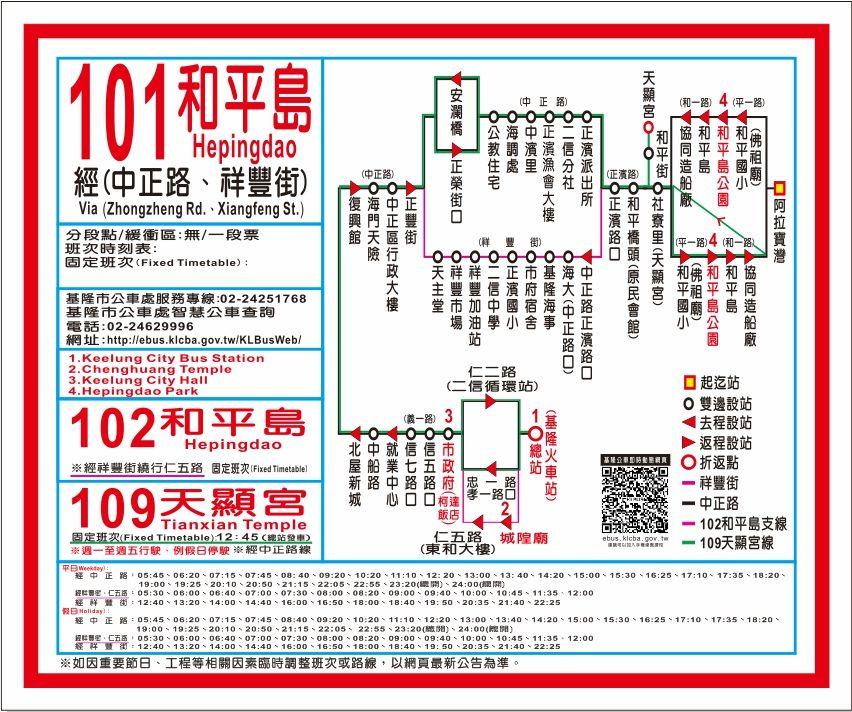 102Route Map-基隆市 Bus