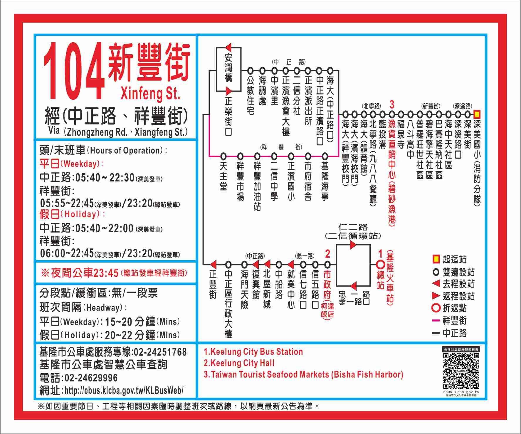 104Route Map-基隆市 Bus