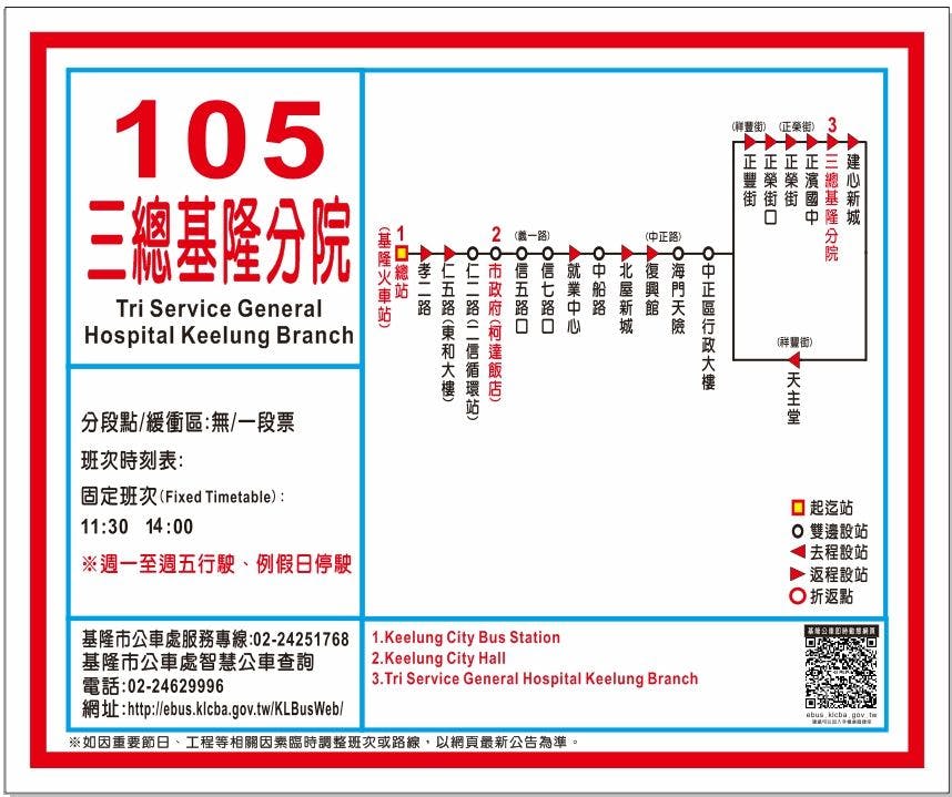 105Route Map-基隆市 Bus