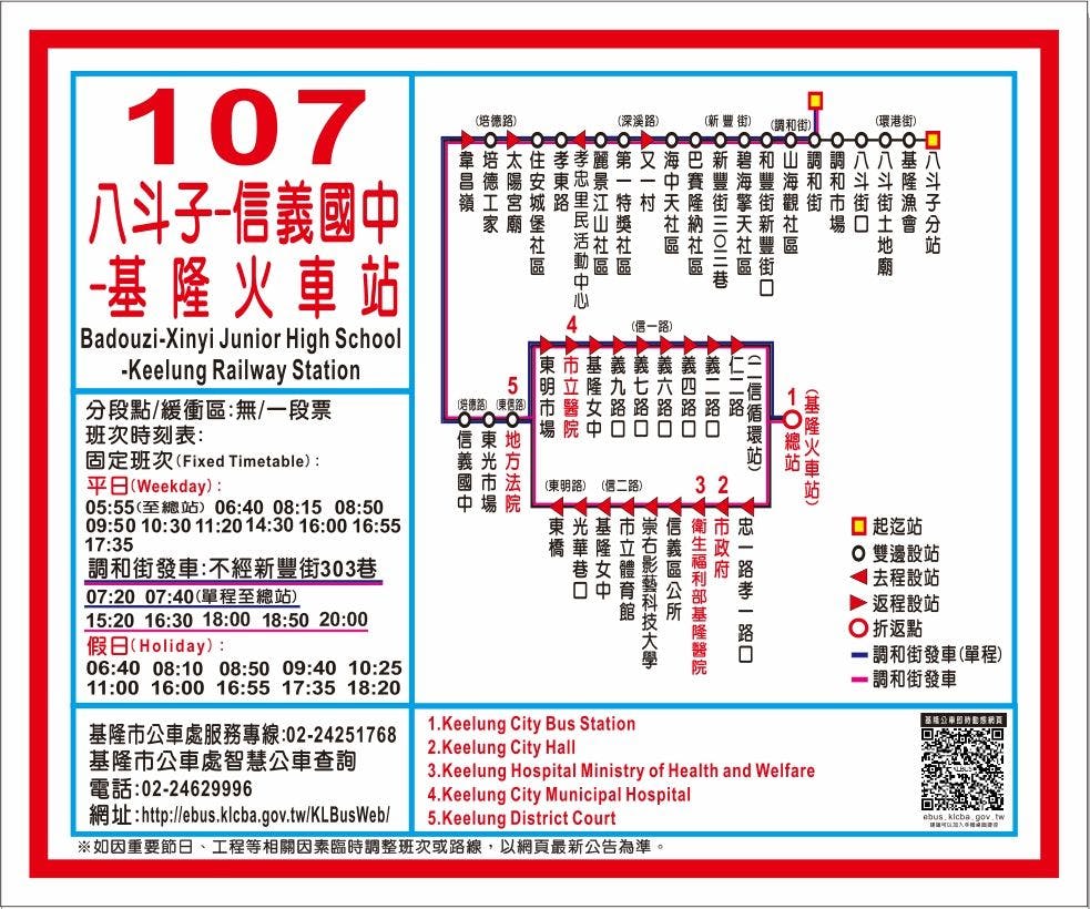 107Route Map-基隆市 Bus