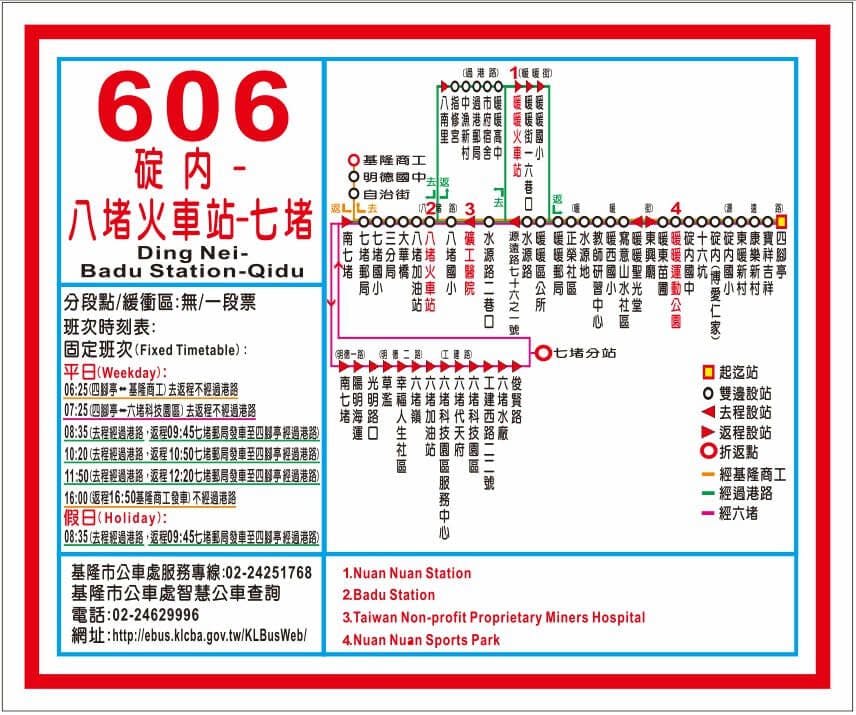606Route Map-基隆市 Bus