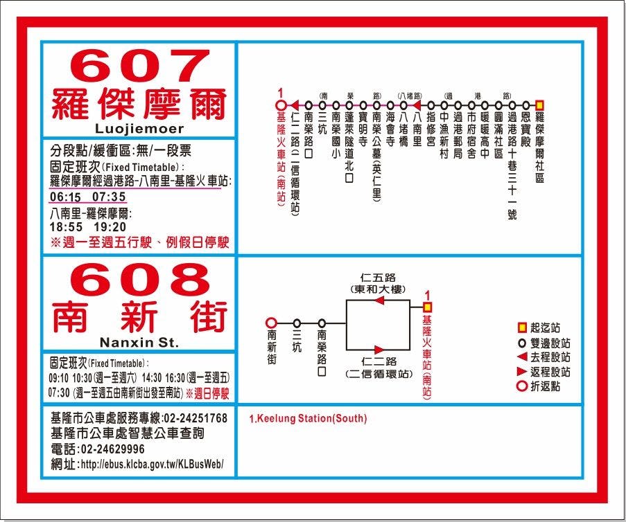 608Route Map-基隆市 Bus