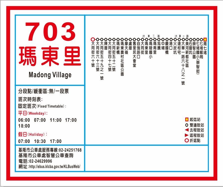 703Route Map-基隆市 Bus