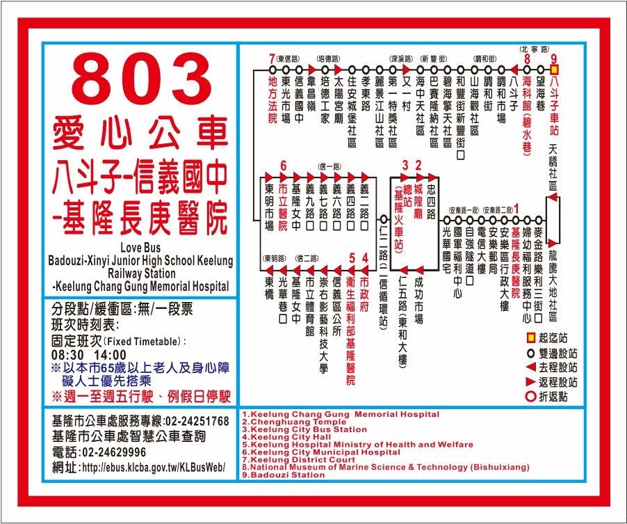 803Route Map-基隆市 Bus