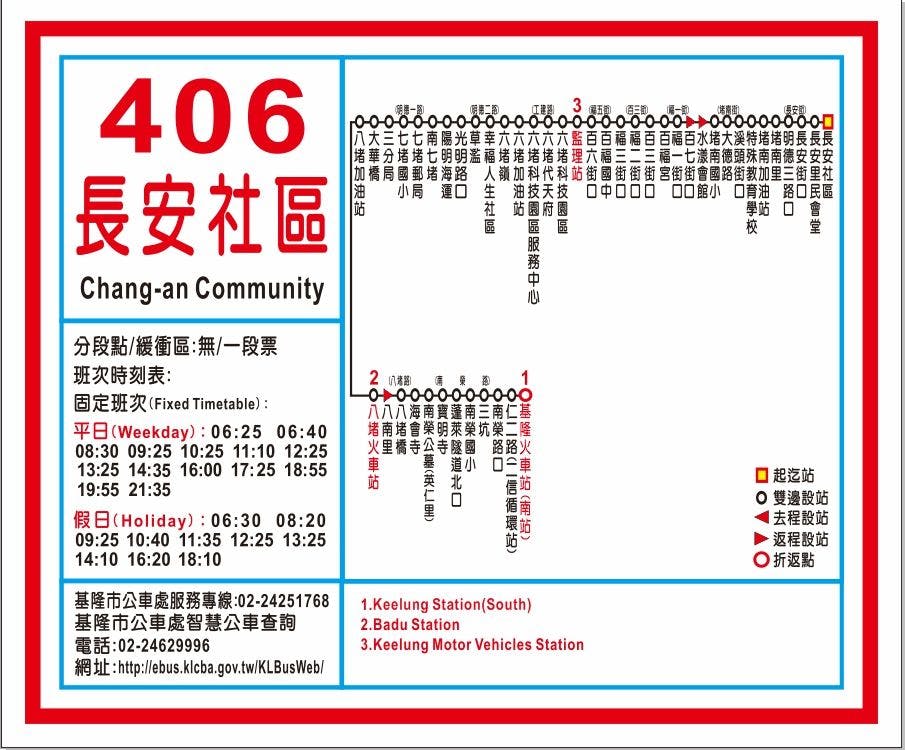 406Route Map-基隆市 Bus