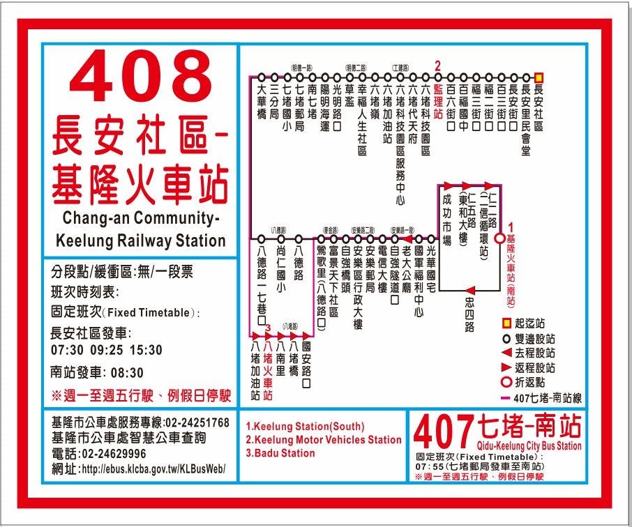 407Route Map-基隆市 Bus