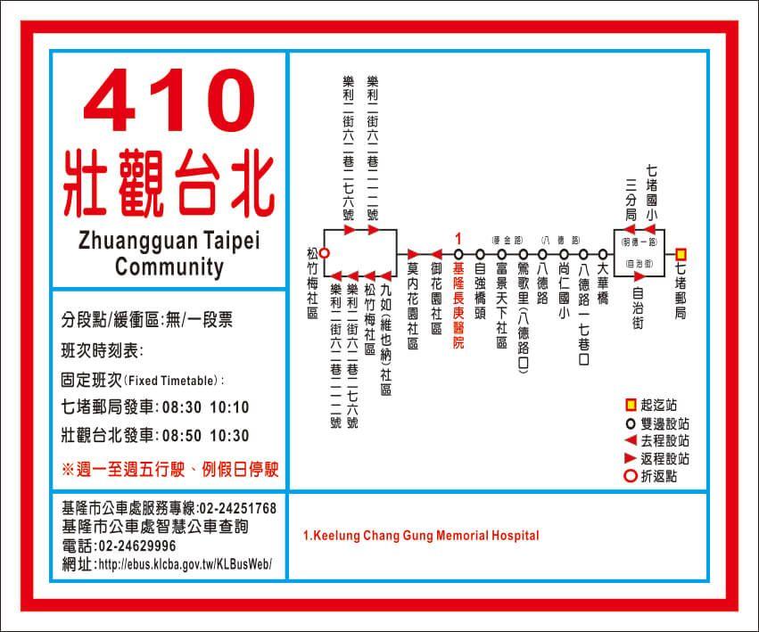 410Route Map-基隆市 Bus