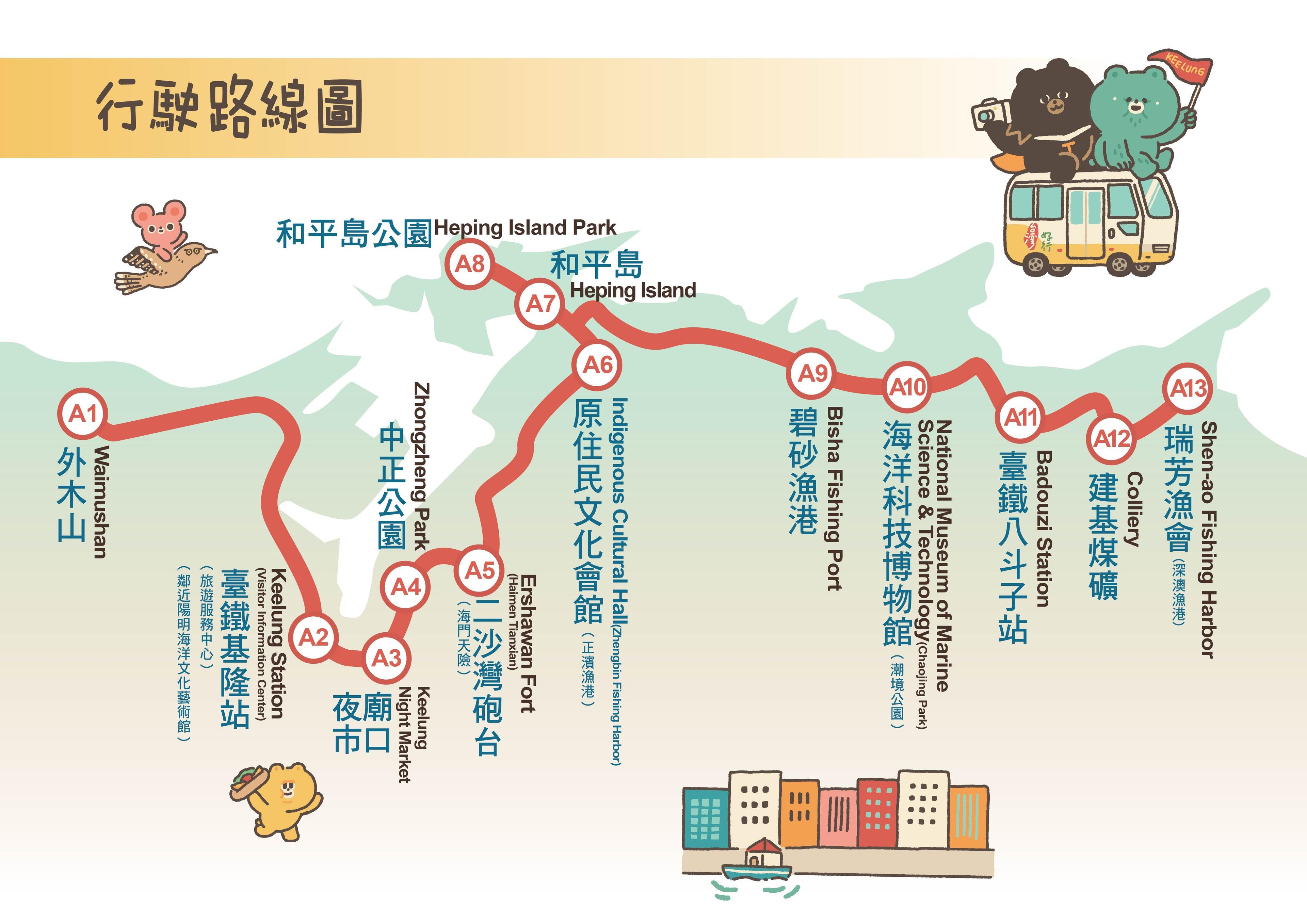 T99Route Map-基隆市 Bus
