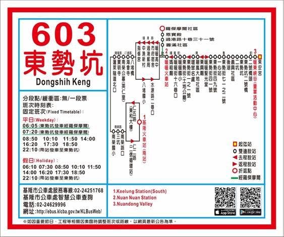 603Route Map-基隆市 Bus