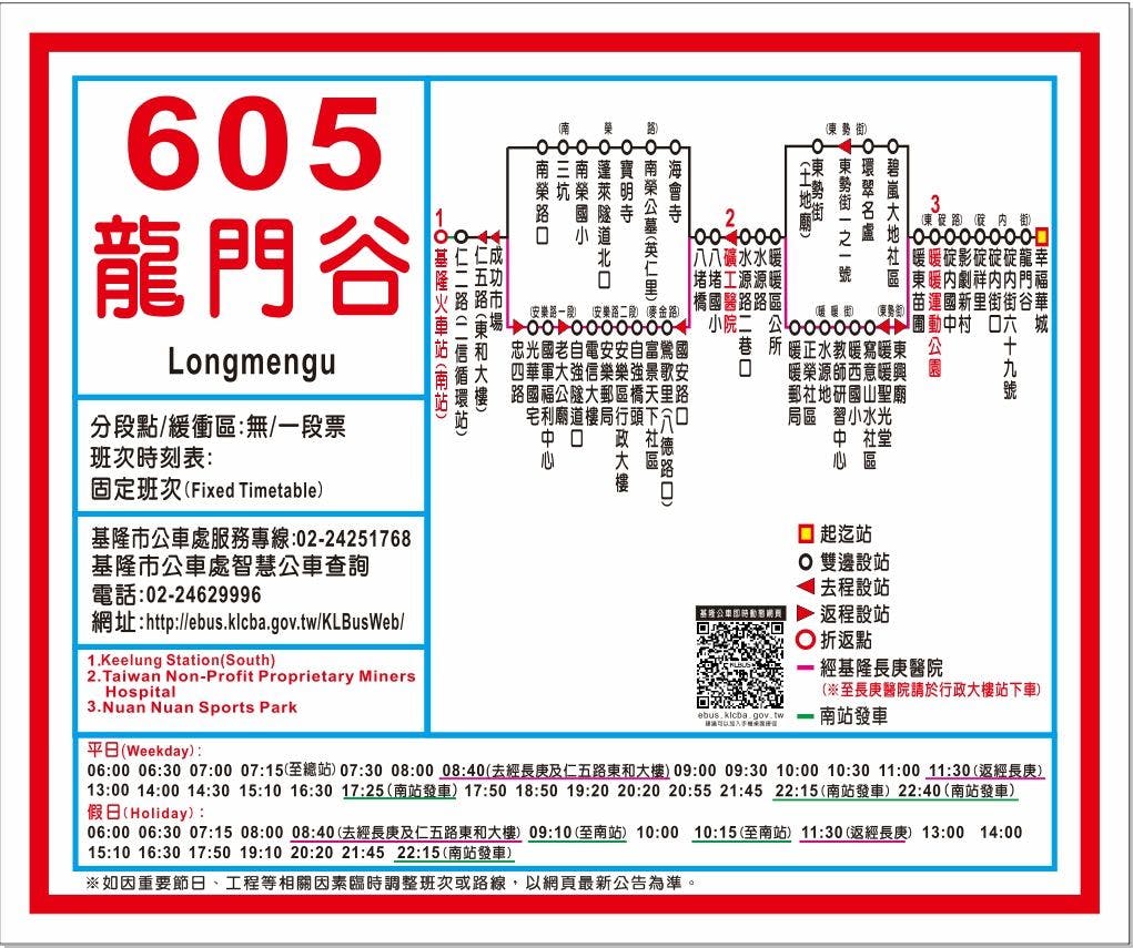 605Route Map-基隆市 Bus