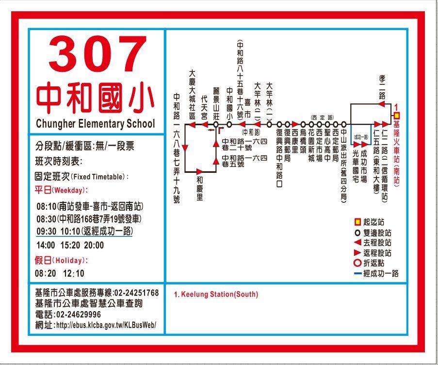 307Route Map-基隆市 Bus