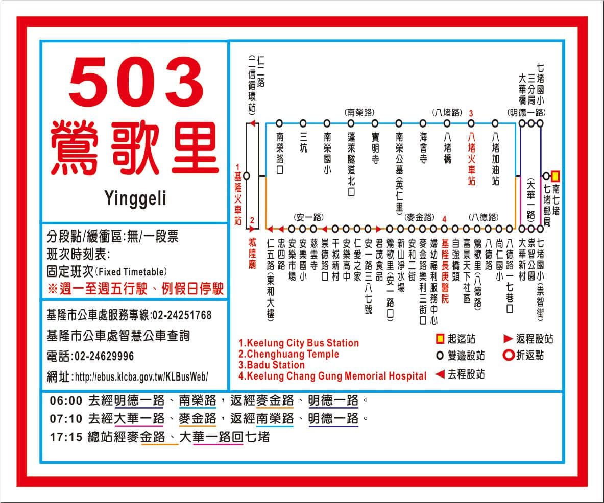 503Route Map-基隆市 Bus