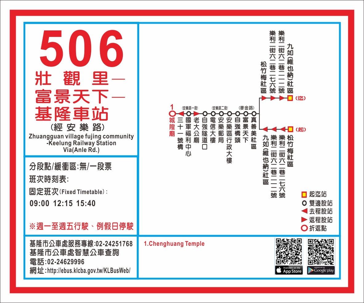 506Route Map-基隆市 Bus