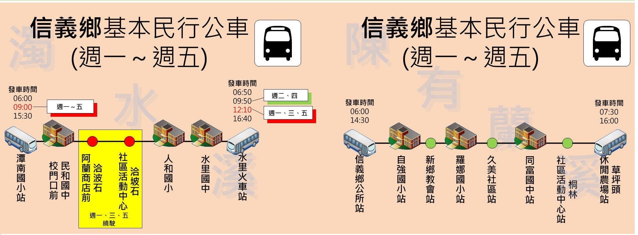0561Route Map-南投 Bus