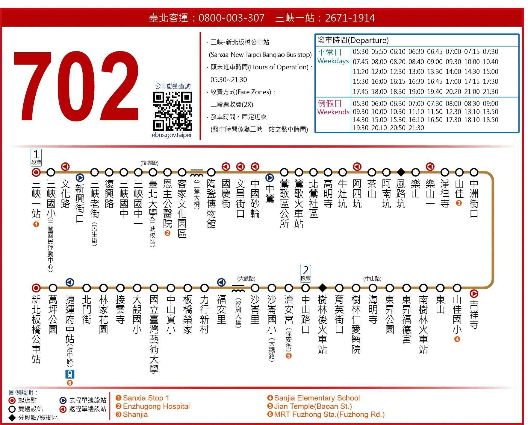 702Route Map-新北市 Bus