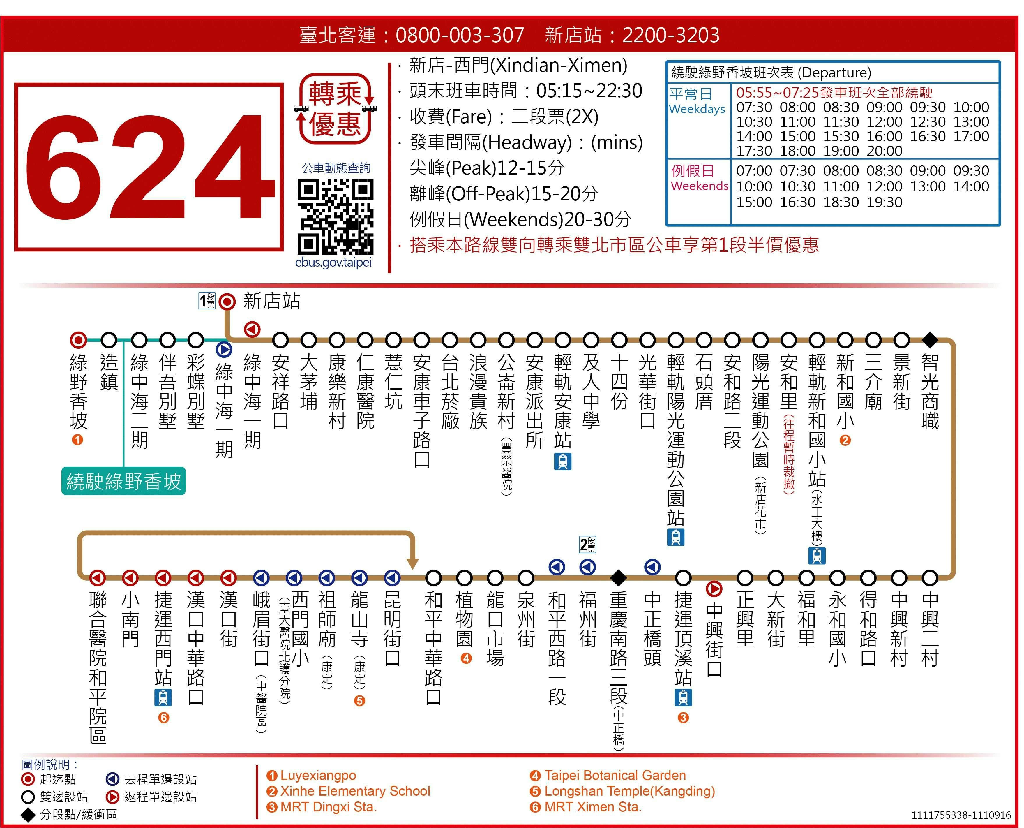 624GRoute Map-新北市 Bus