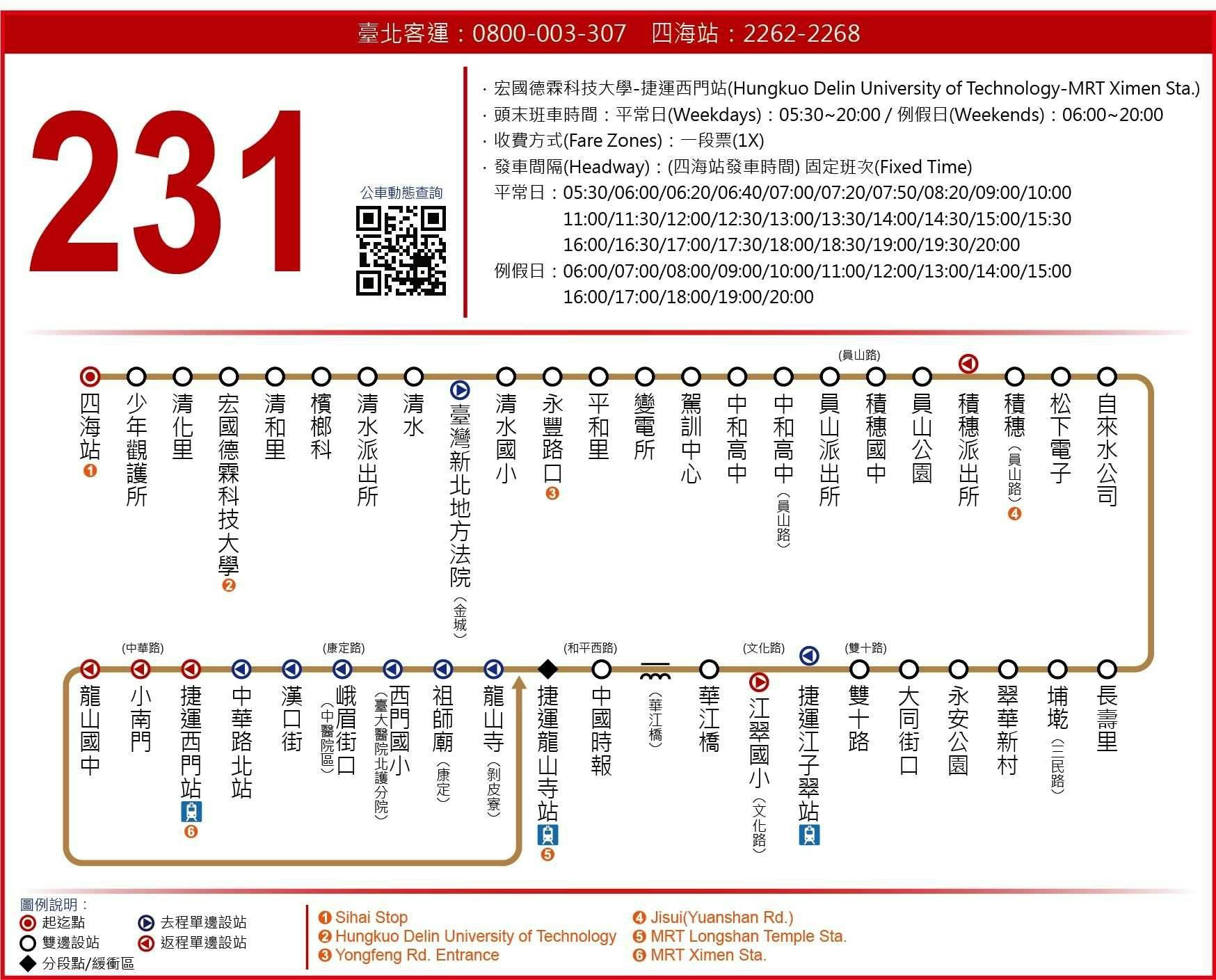 231Route Map-新北市 Bus