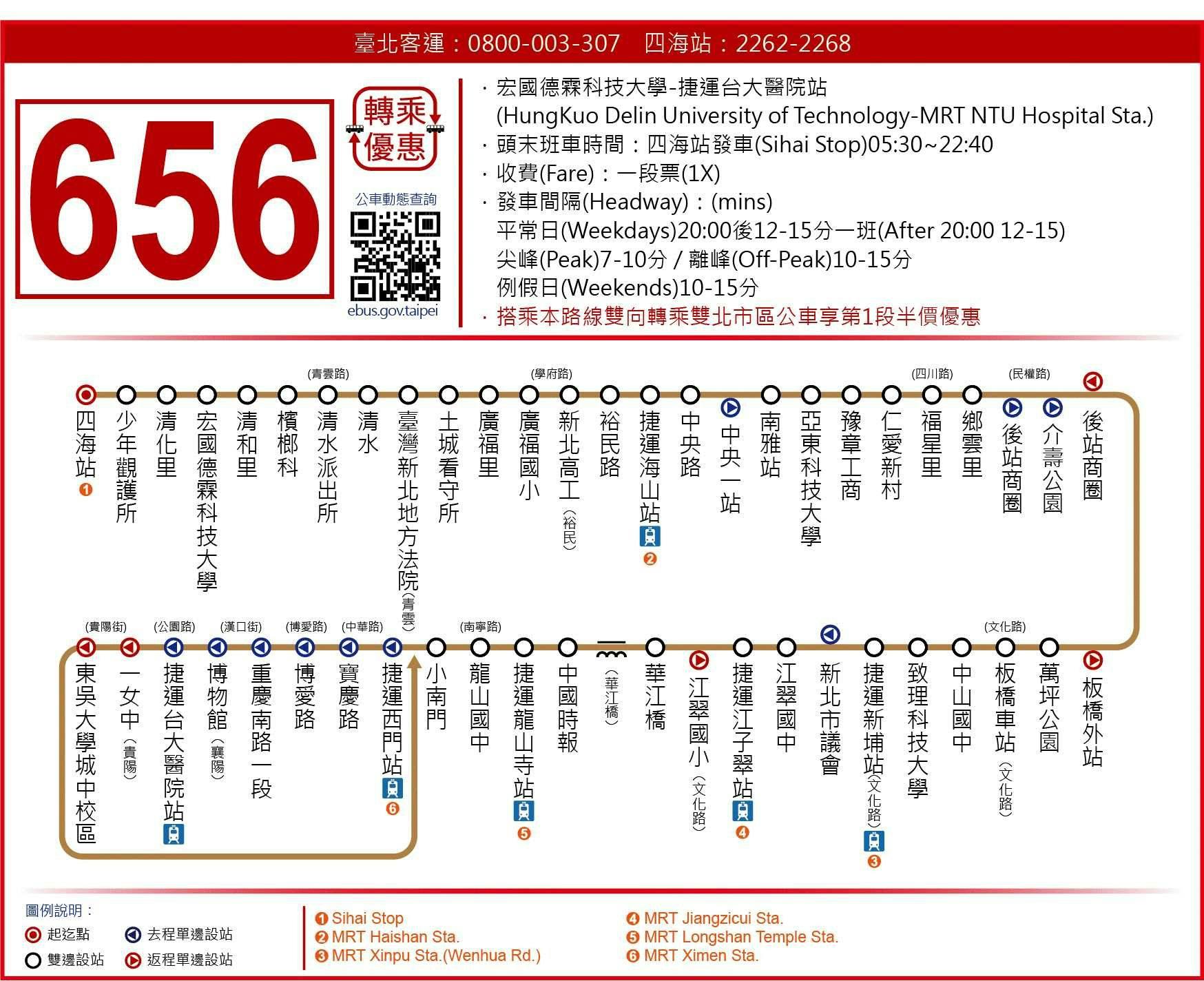 656Route Map-新北市 Bus