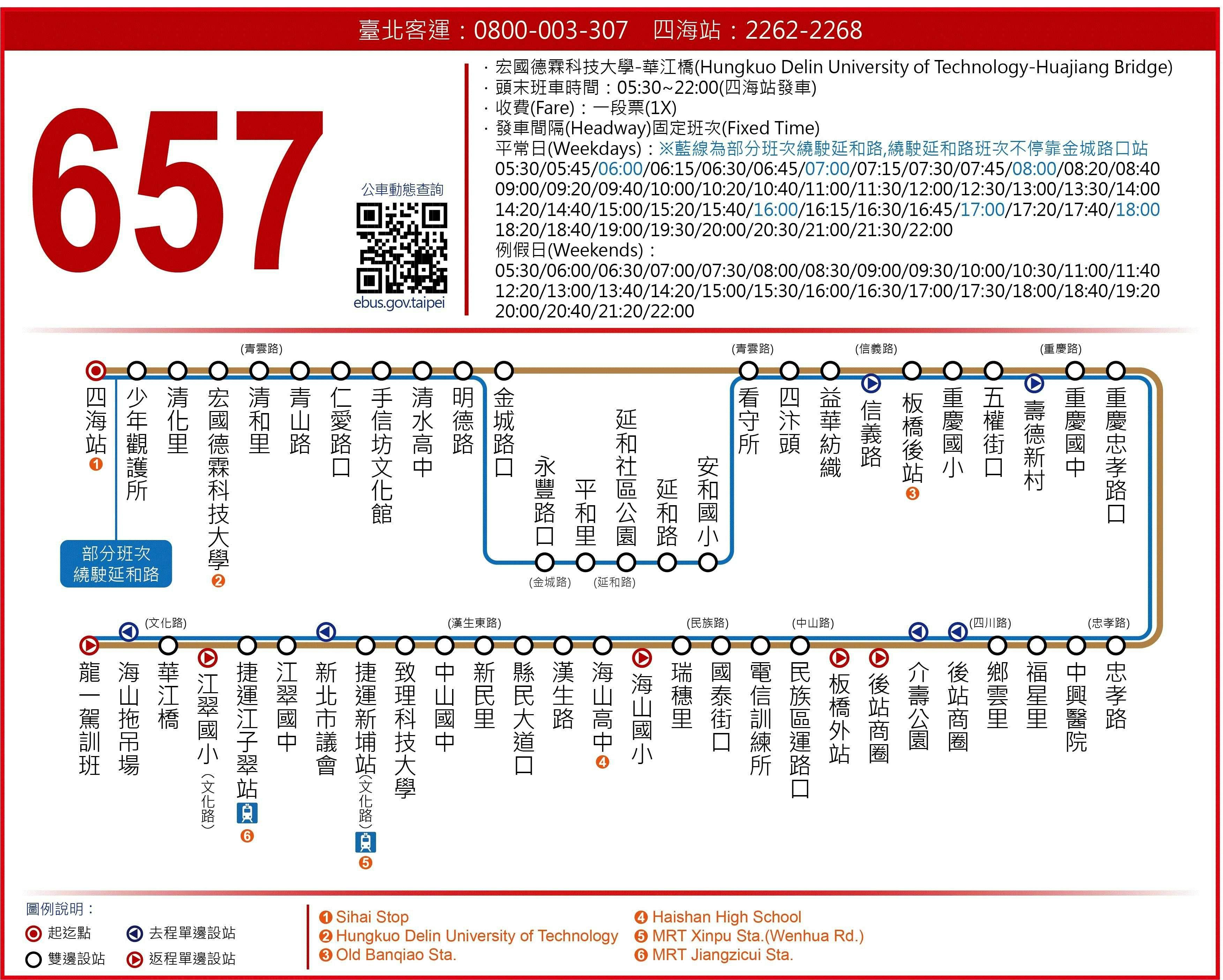 657Route Map-新北市 Bus