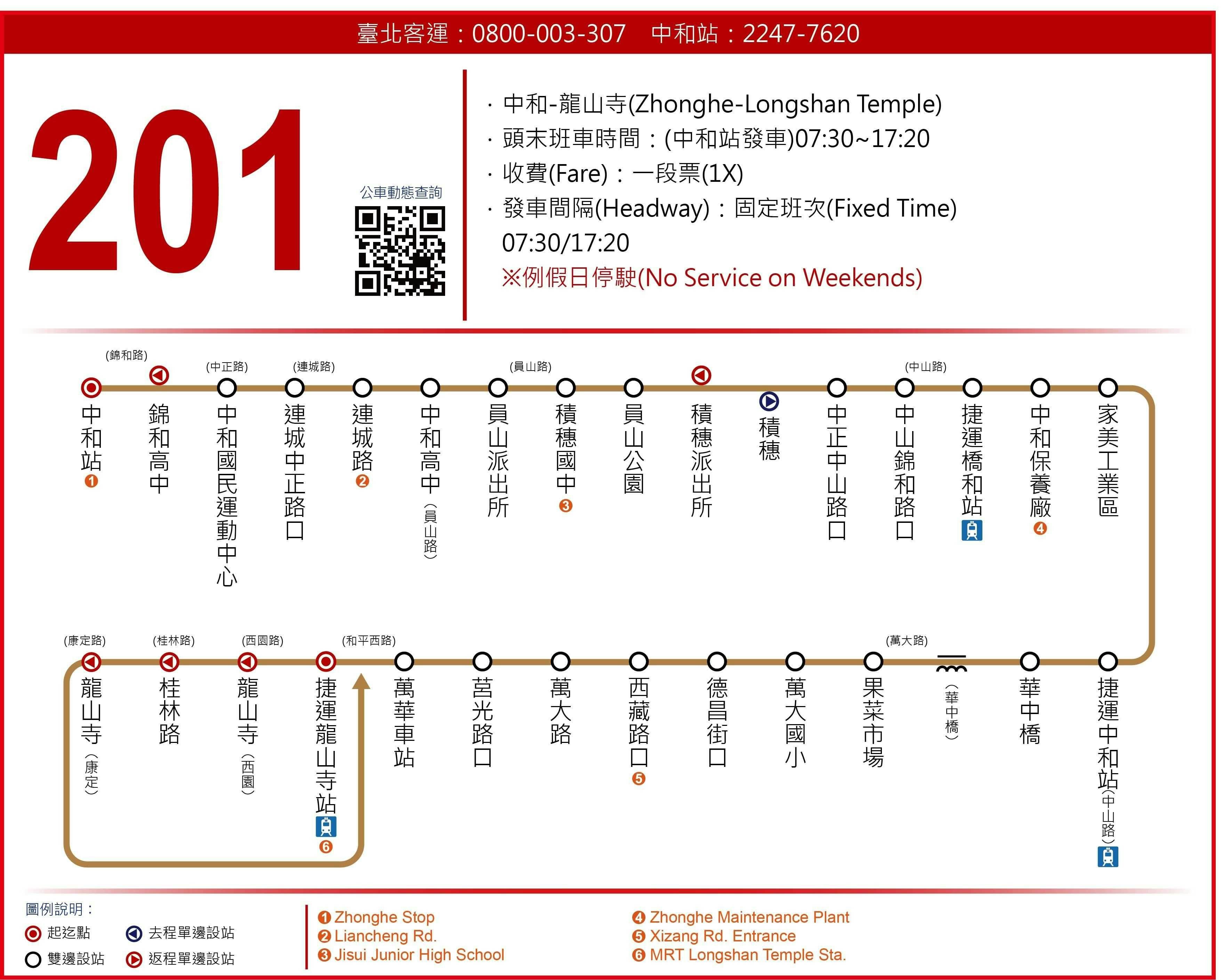 201Route Map-新北市 Bus