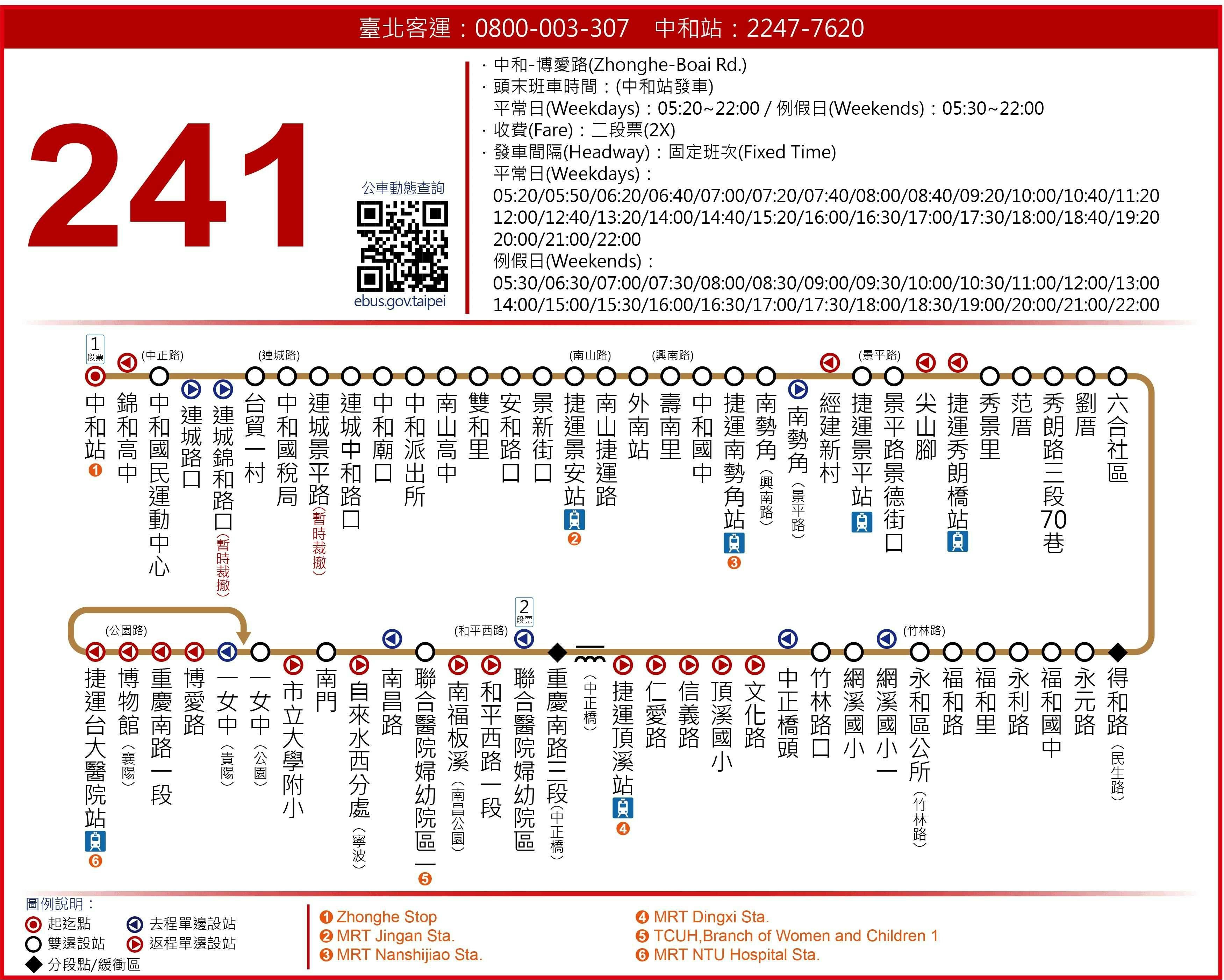 241Route Map-新北市 Bus