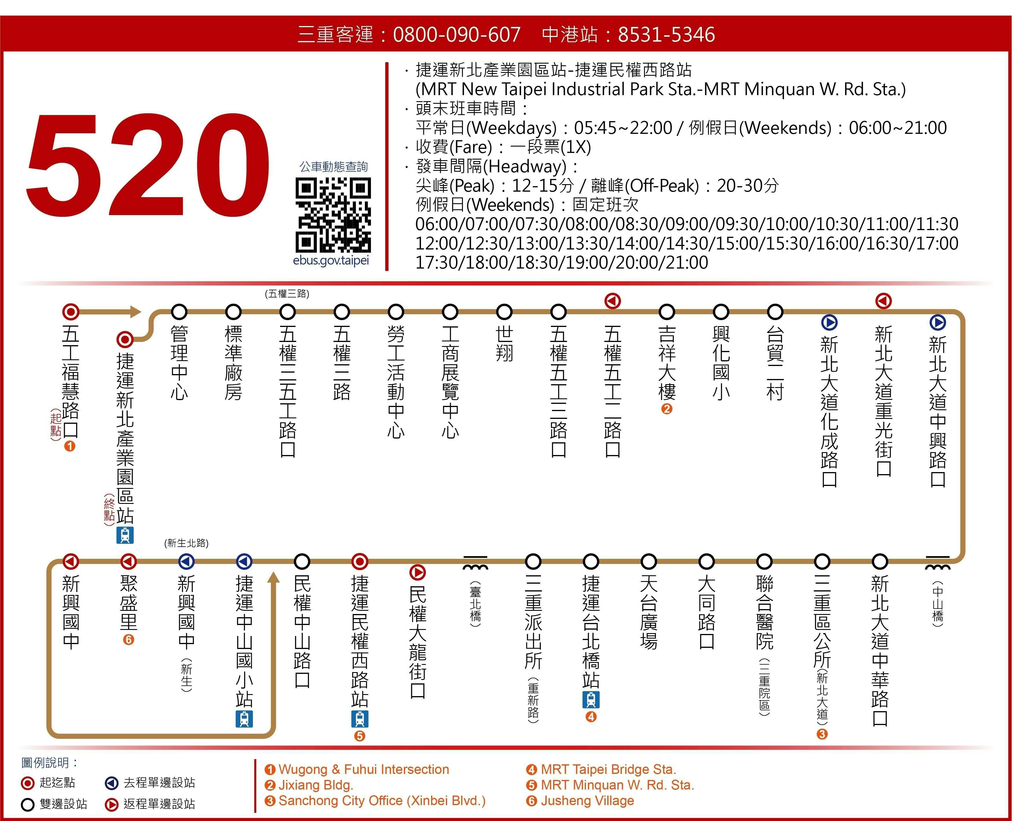 520Route Map-新北市 Bus
