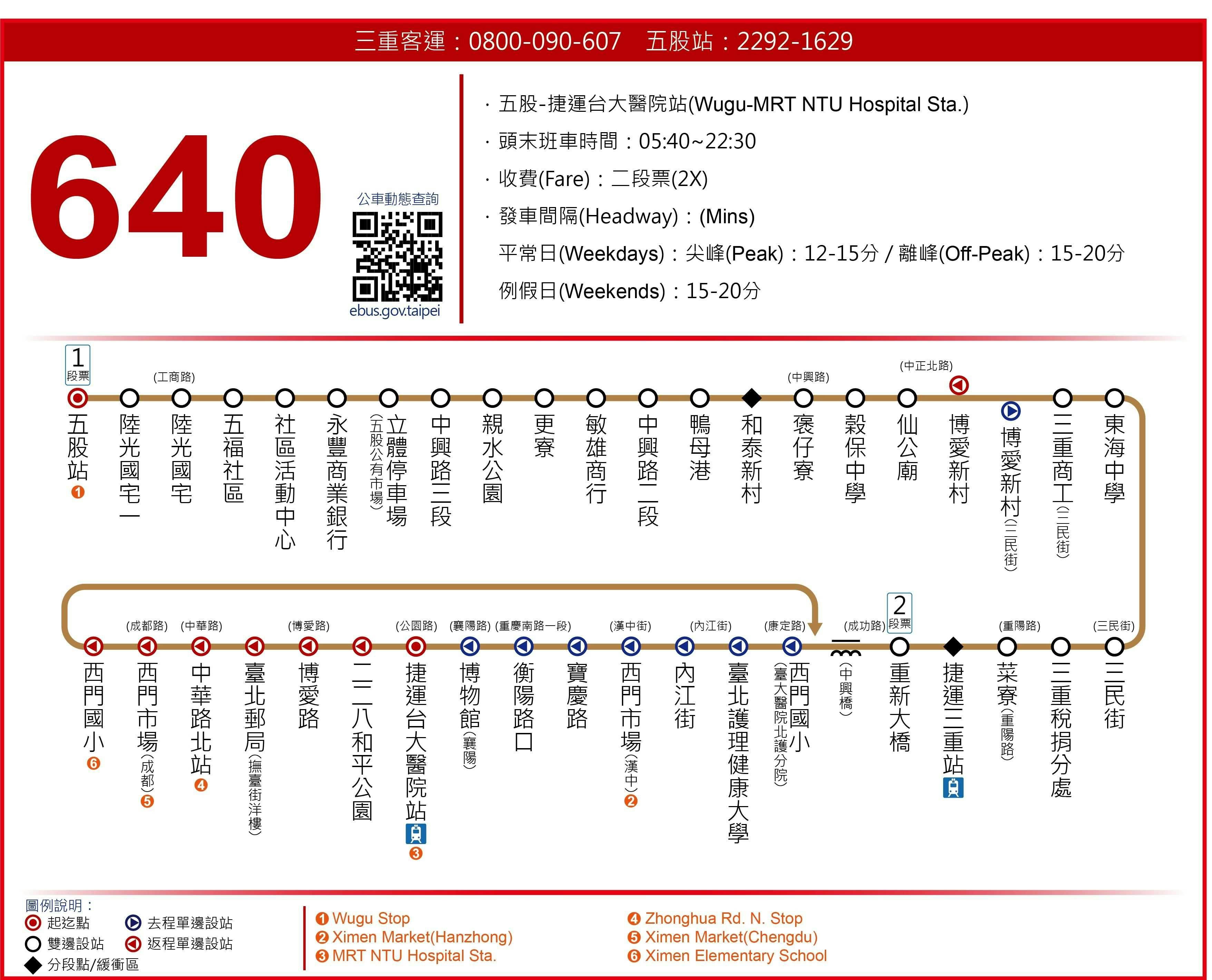 640Route Map-新北市 Bus