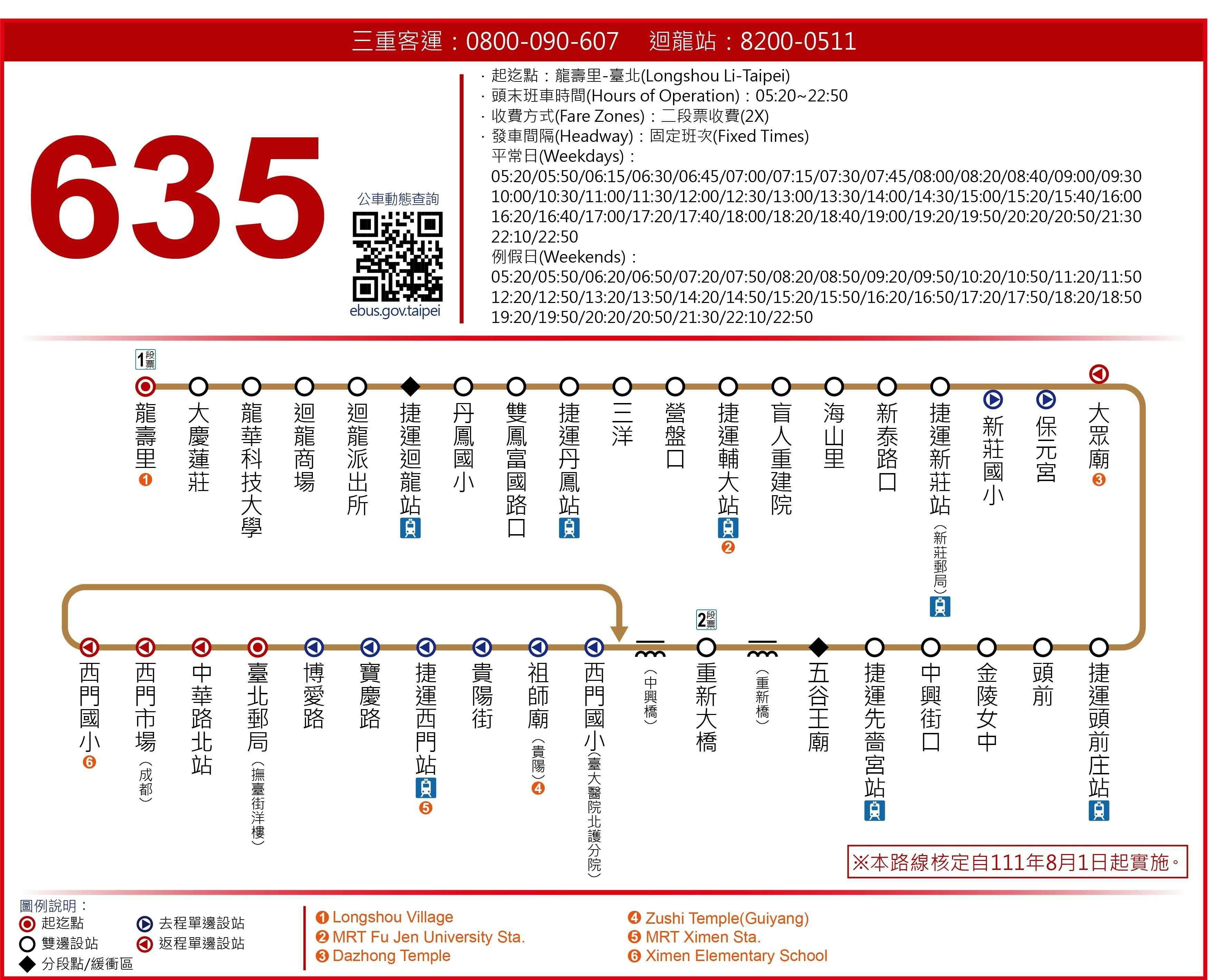635Route Map-新北市 Bus