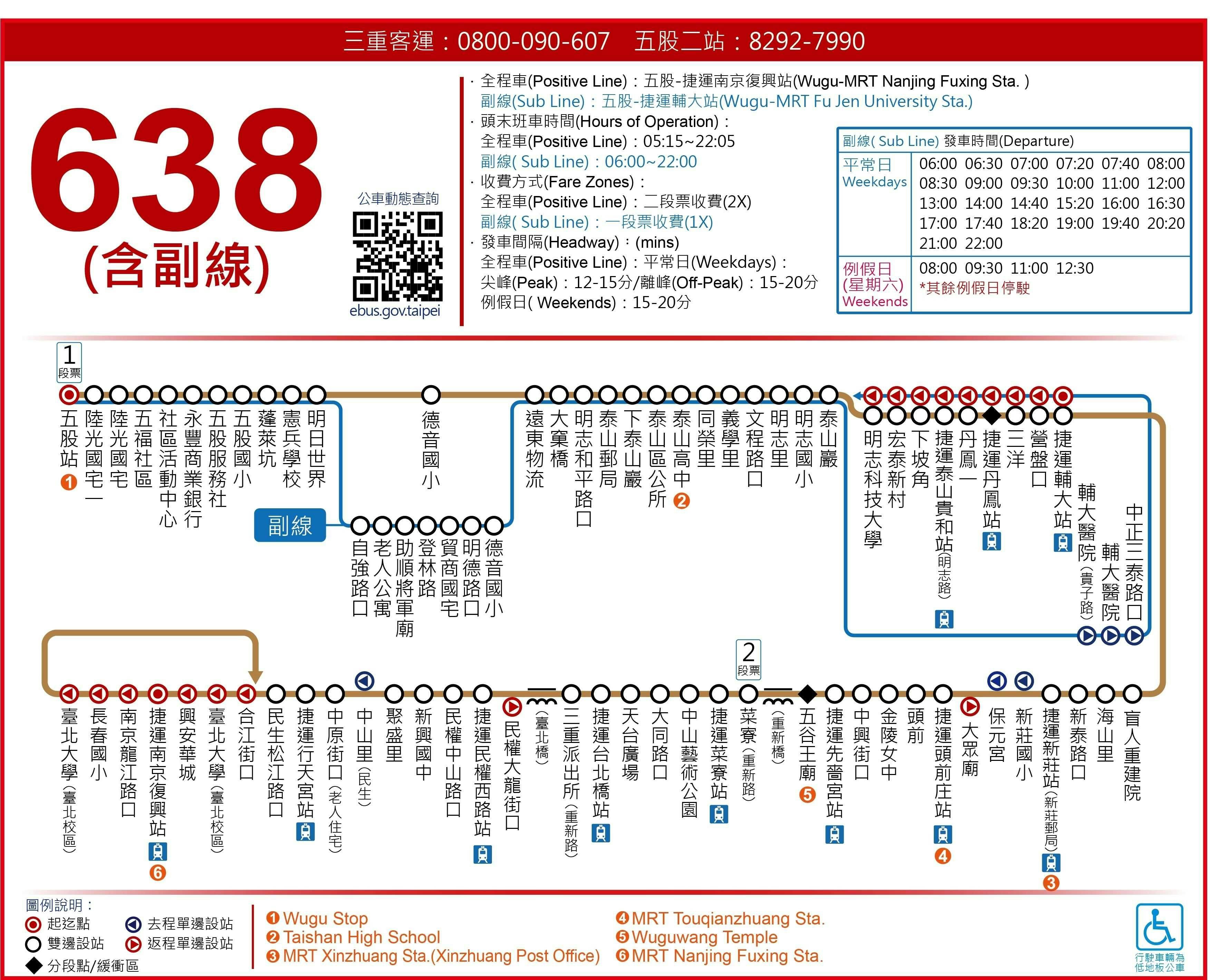 638Route Map-新北市 Bus