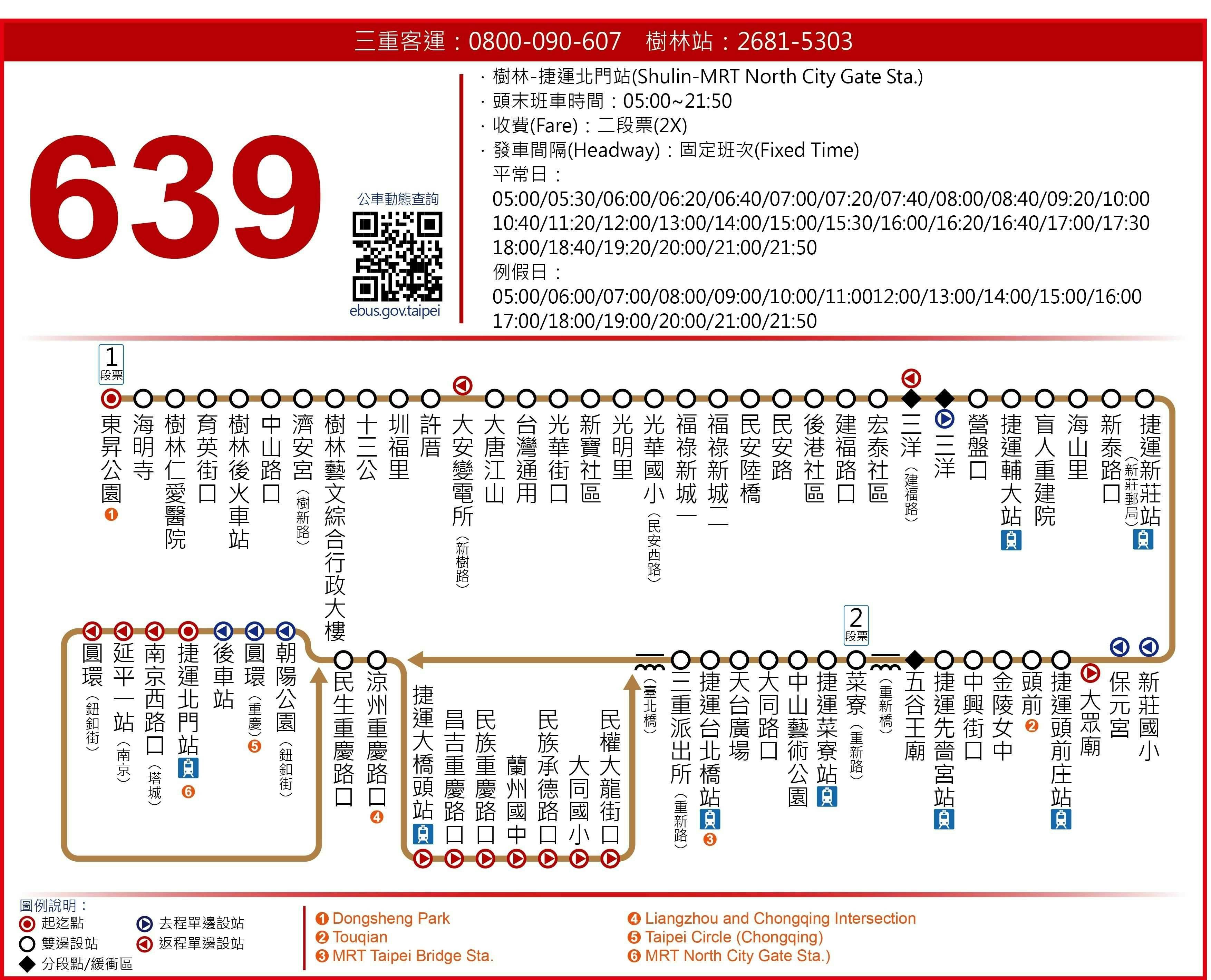 639Route Map-新北市 Bus