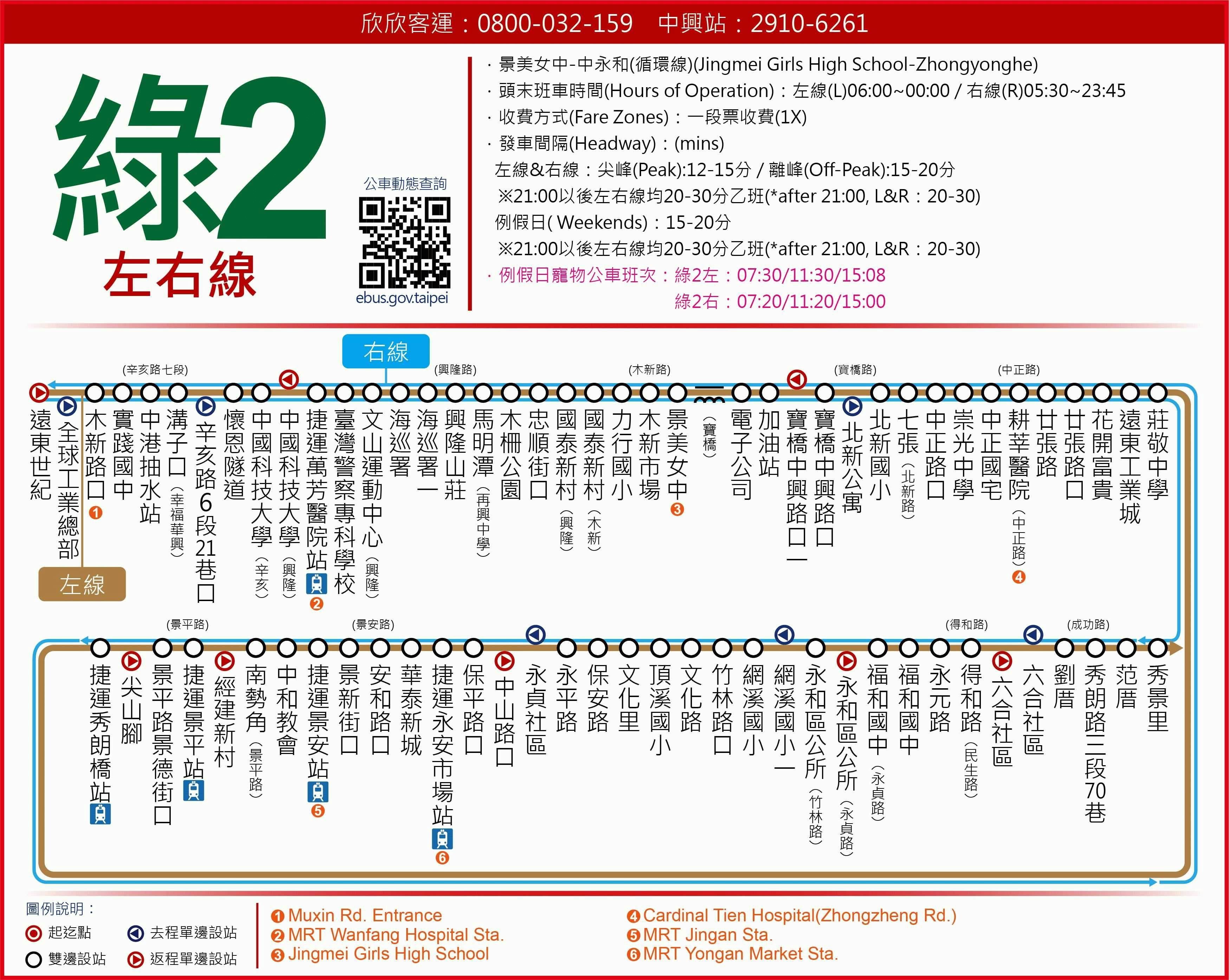G2LeftRoute Map-新北市 Bus